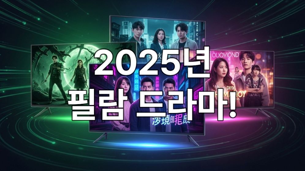 다양한 장르의 드라마 장면이 재생되는 여러 OTT 화면이 역동적으로 배치된 모습. 2025년 스트리밍 콘텐츠의 풍요로움과 기대감을 상징합니다. 🌳 2025년, OTT 전쟁의 서막과 우리의 선